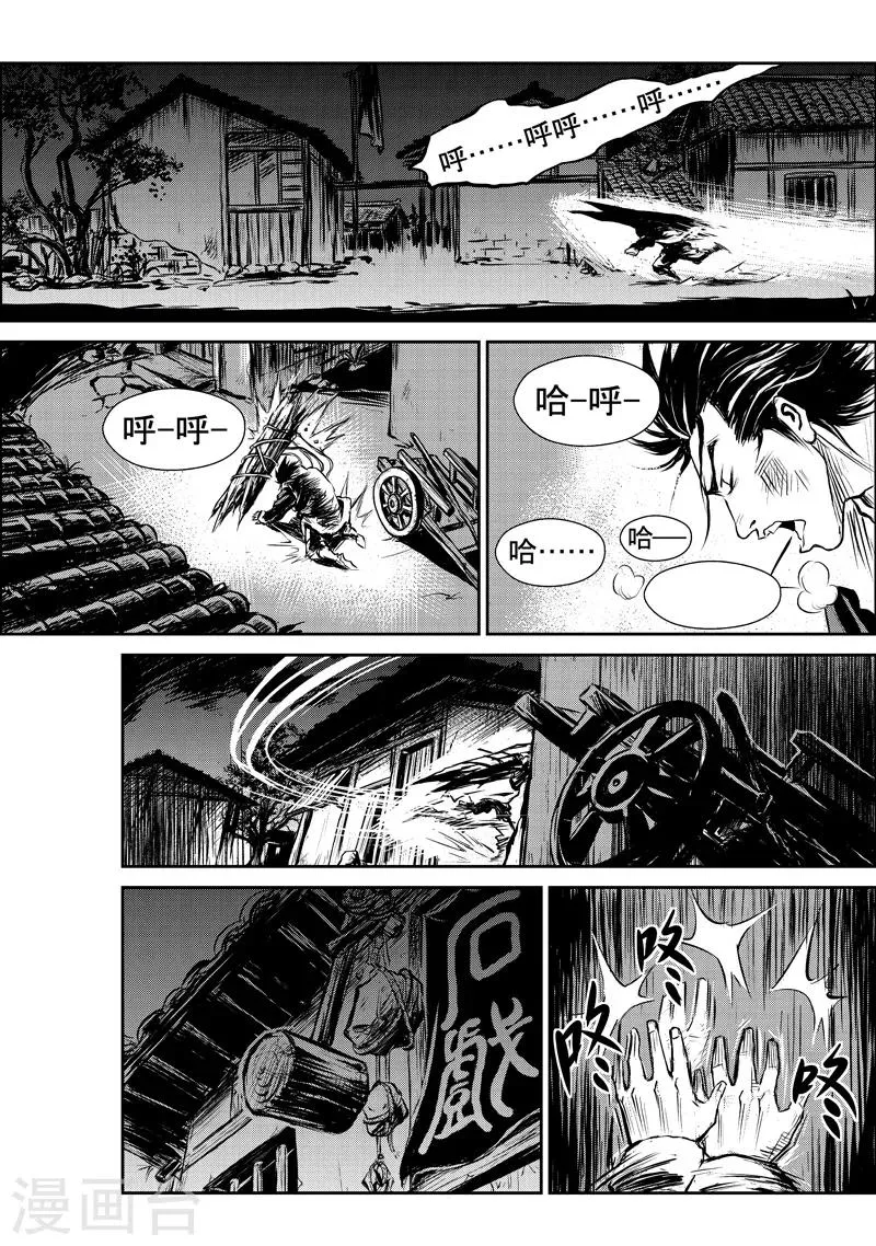 第3话 出土 第14页