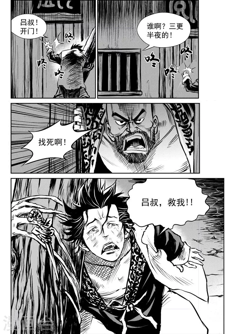 第3话 出土 第15页