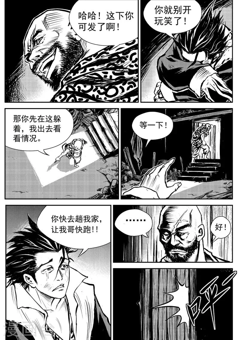 第3话 出土 第17页