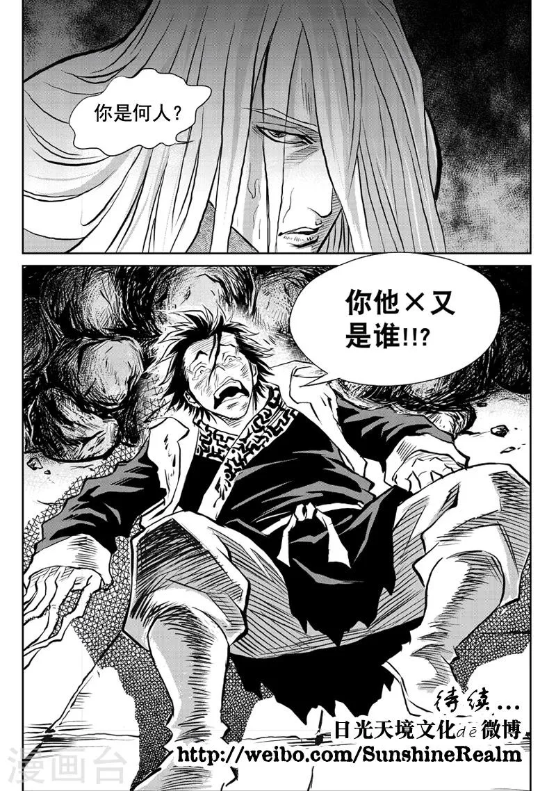 第3话 出土 第22页