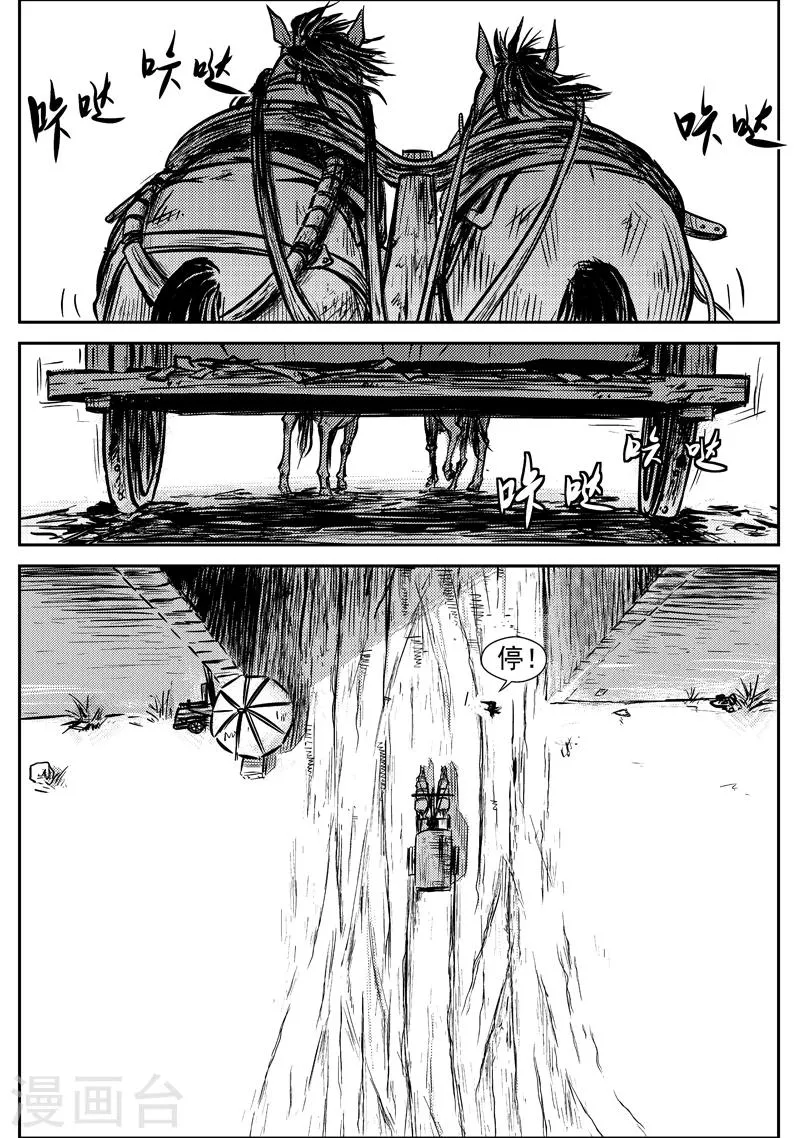 第6话 说不出口的再见 第2页