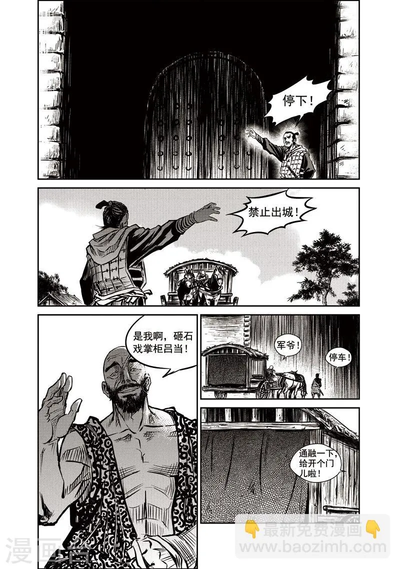 第6话 说不出口的再见 第3页