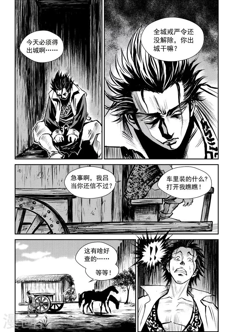 第6话 说不出口的再见 第4页