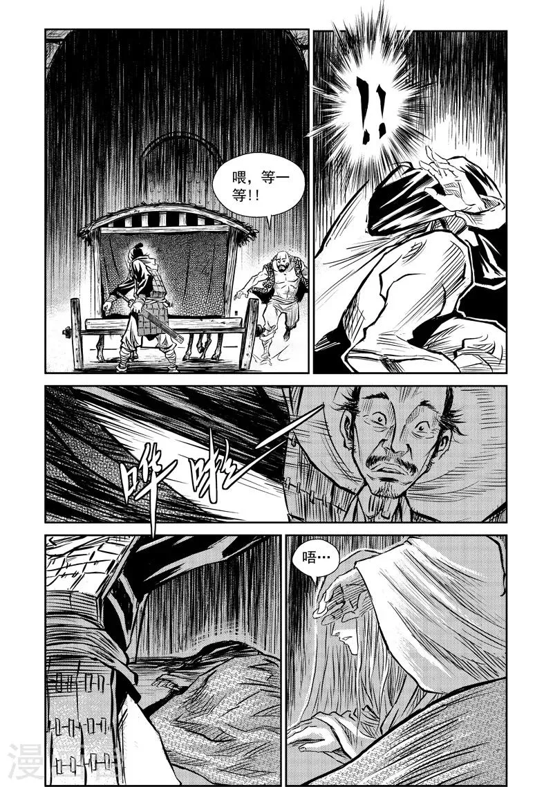 第6话 说不出口的再见 第5页