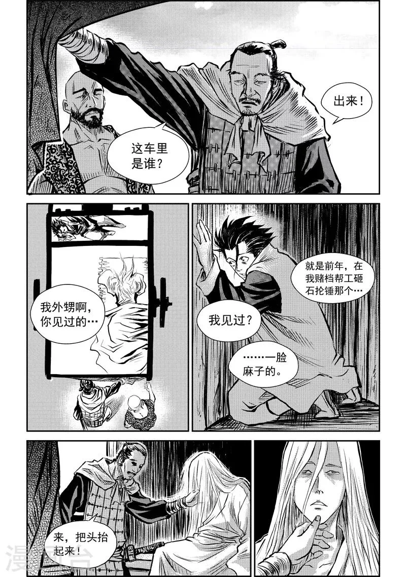 第6话 说不出口的再见 第6页