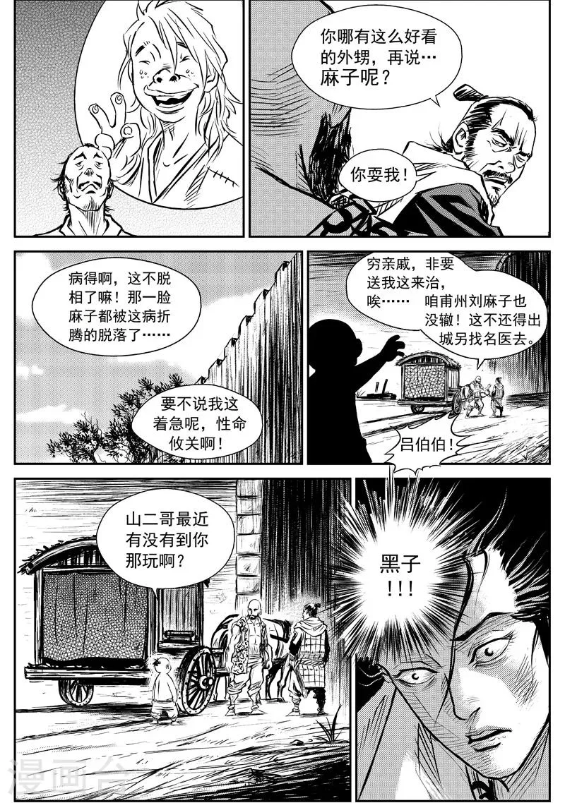 第6话 说不出口的再见 第7页