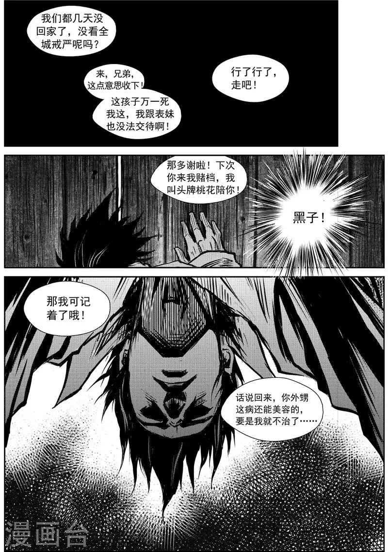 第6话 说不出口的再见 第11页