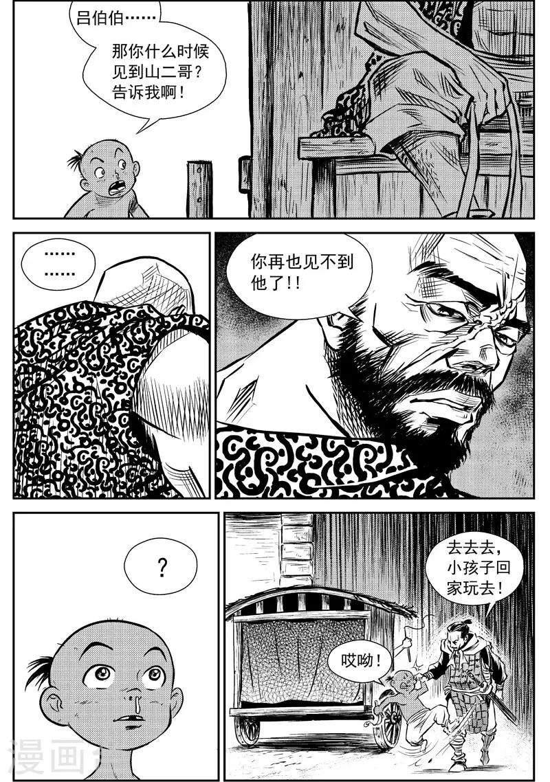 第6话 说不出口的再见 第13页