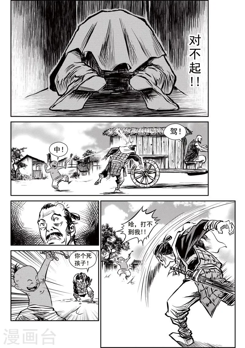 第6话 说不出口的再见 第14页