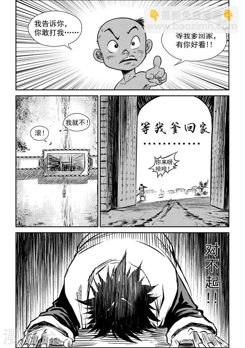 第6话 说不出口的再见 第15页