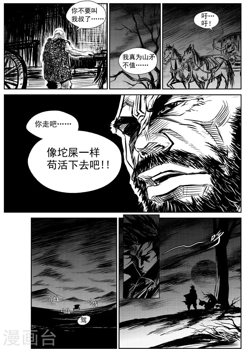 第6话 说不出口的再见 第17页