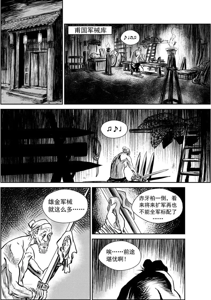 第6话 说不出口的再见 第18页