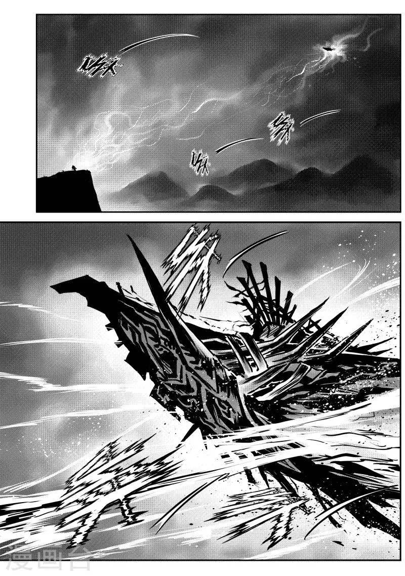 第21话 诡移之树(5) 第13页