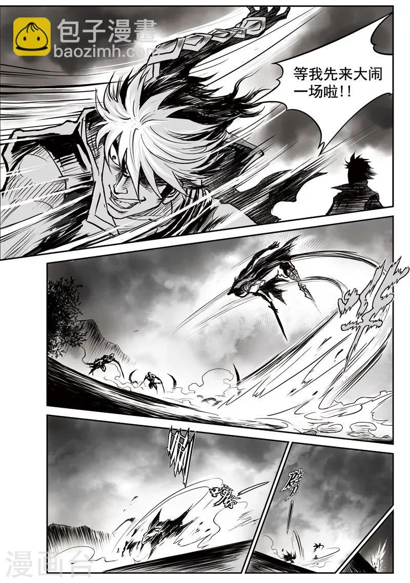 第24话 诡移之树(8) 第6页
