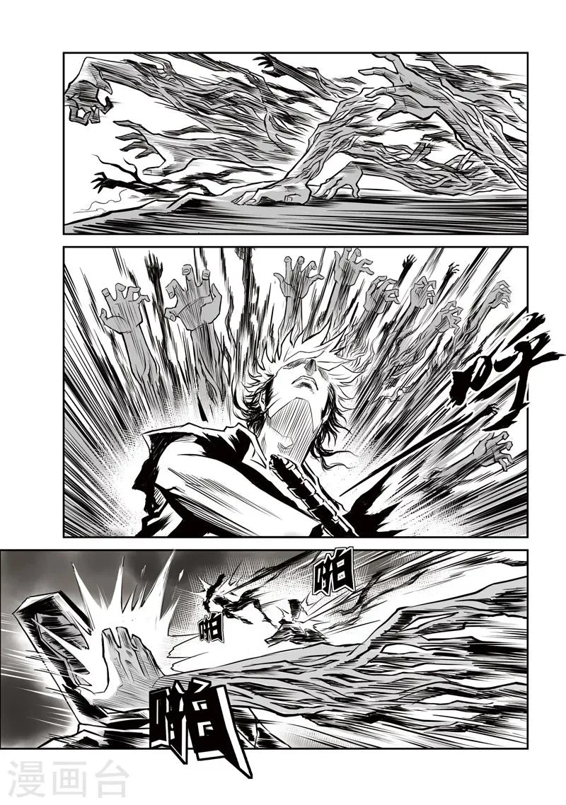 第25话 诡移之树(9) 第5页