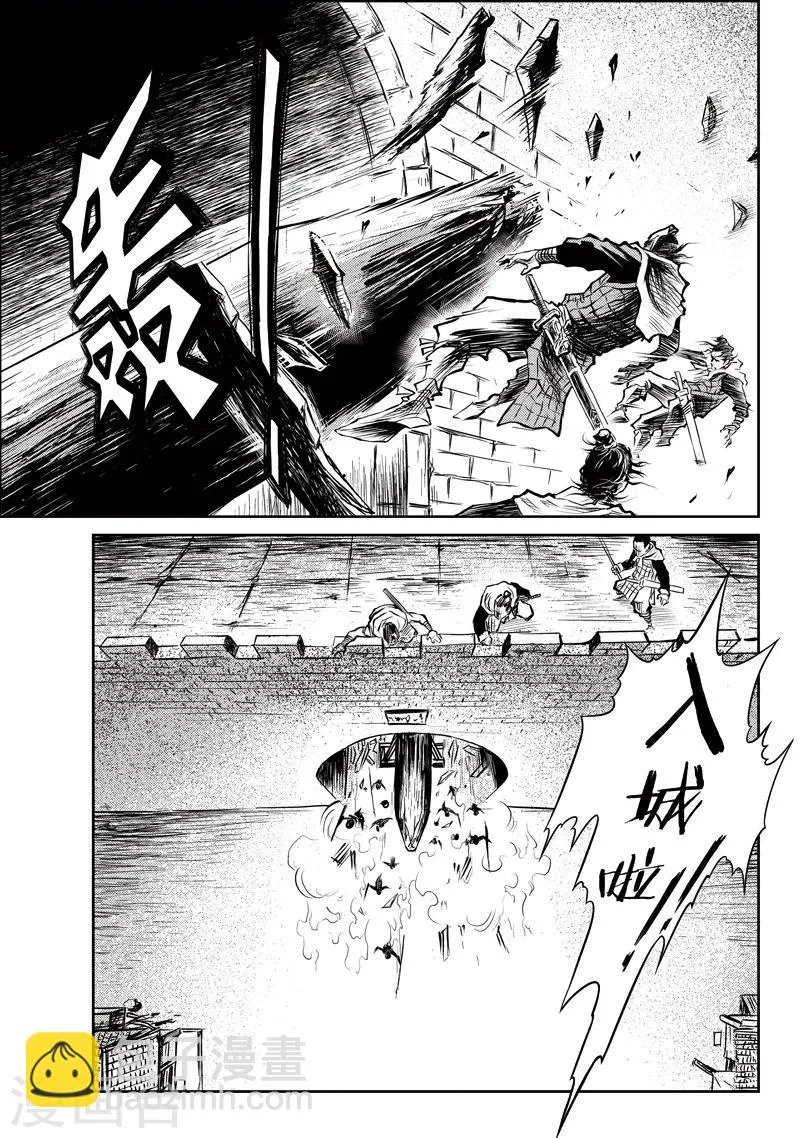 第30话 甫国灭亡篇(4) 第2页