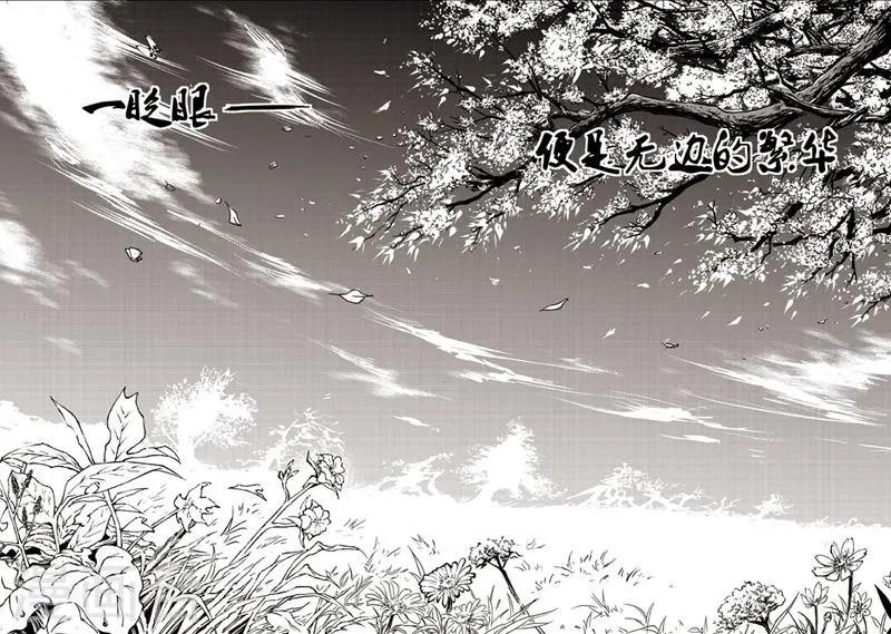 第30话 甫国灭亡篇(4) 第13页