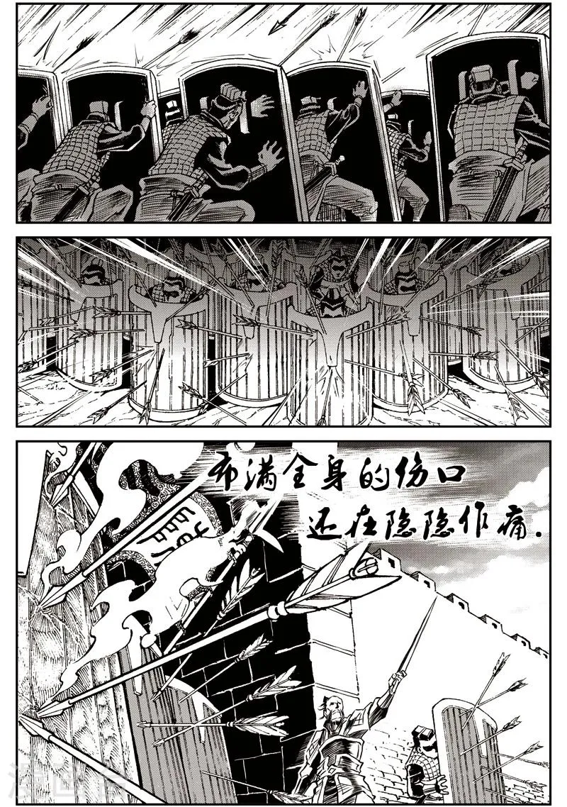 第30话 甫国灭亡篇(4) 第18页