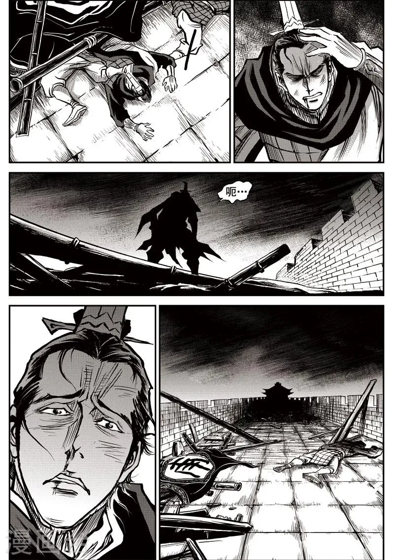 第31话 甫国灭亡篇(5) 第2页