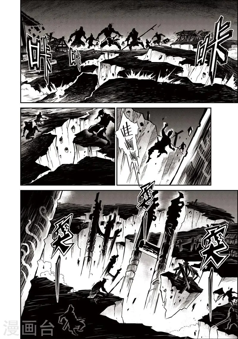 第31话 甫国灭亡篇(5) 第15页