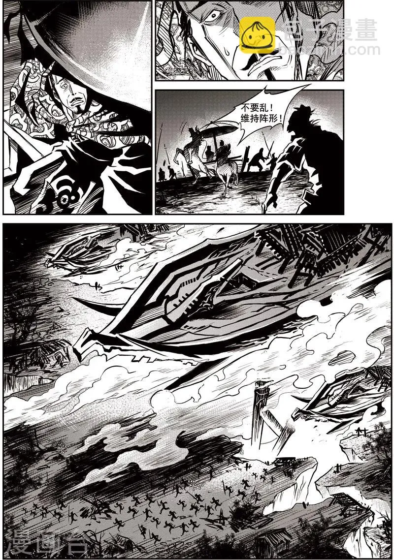 第31话 甫国灭亡篇(5) 第22页