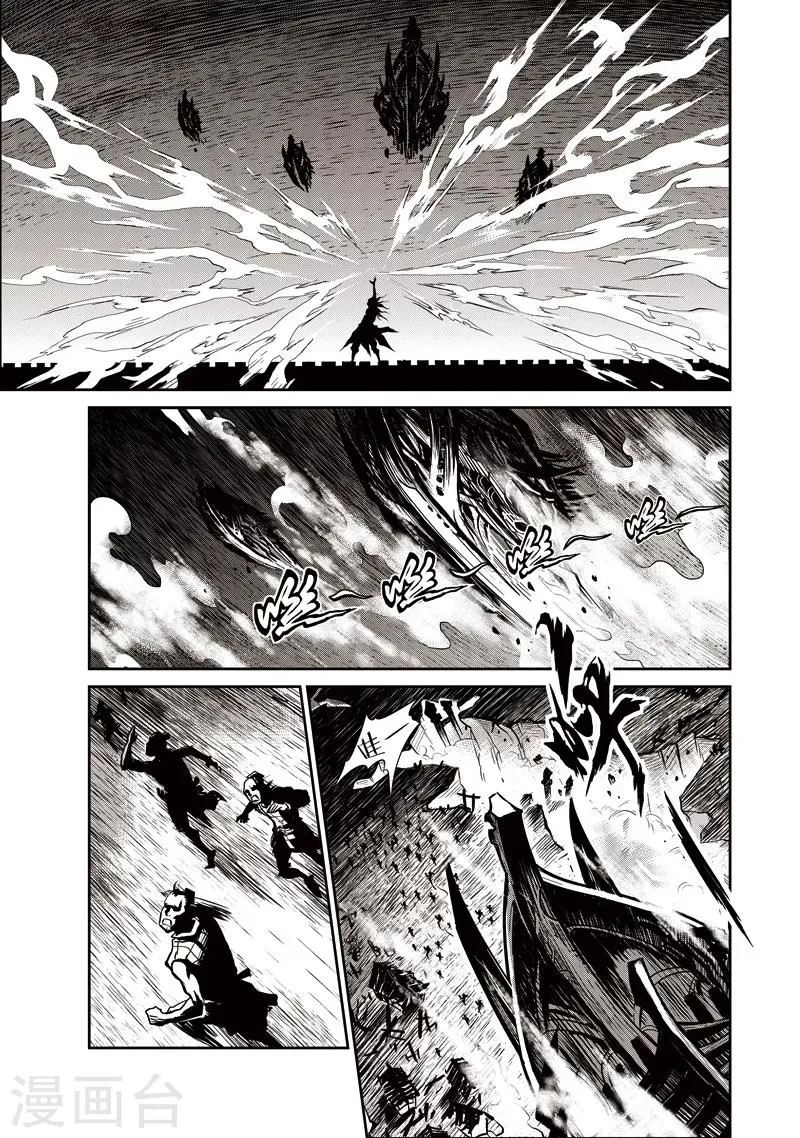 第32话 甫国灭亡篇(6) 第5页