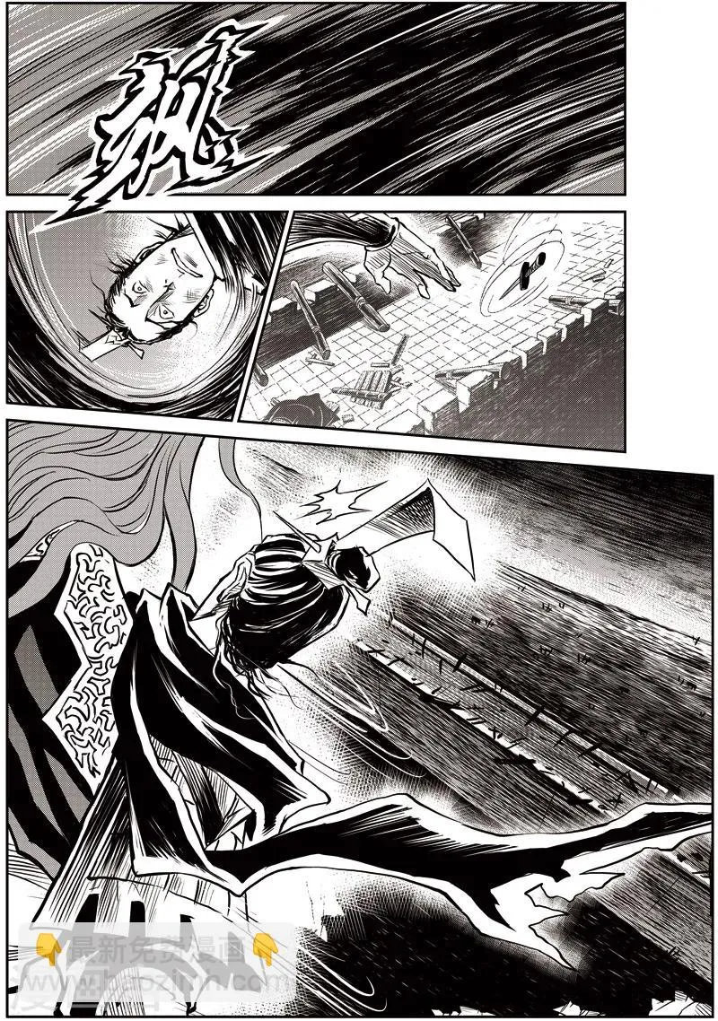 第33话 甫国灭亡篇(7) 第3页