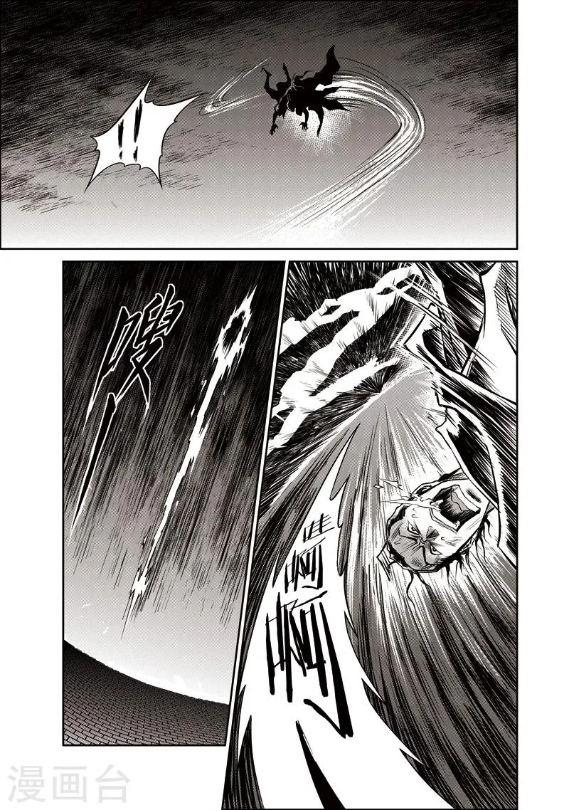 第33话 甫国灭亡篇(7) 第4页