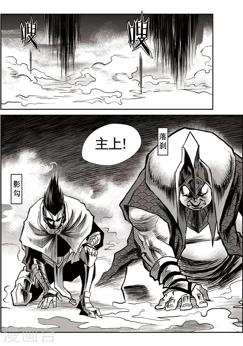 第34话 甫国灭亡篇(8) 第7页