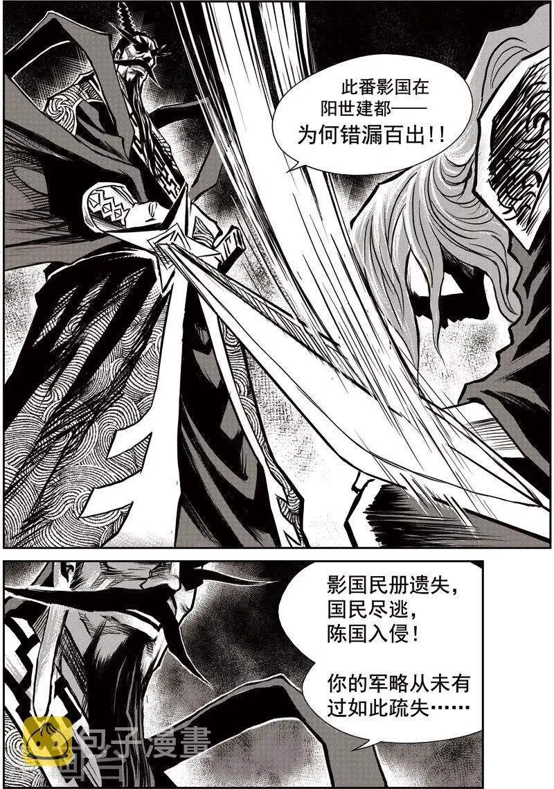 第34话 甫国灭亡篇(8) 第13页