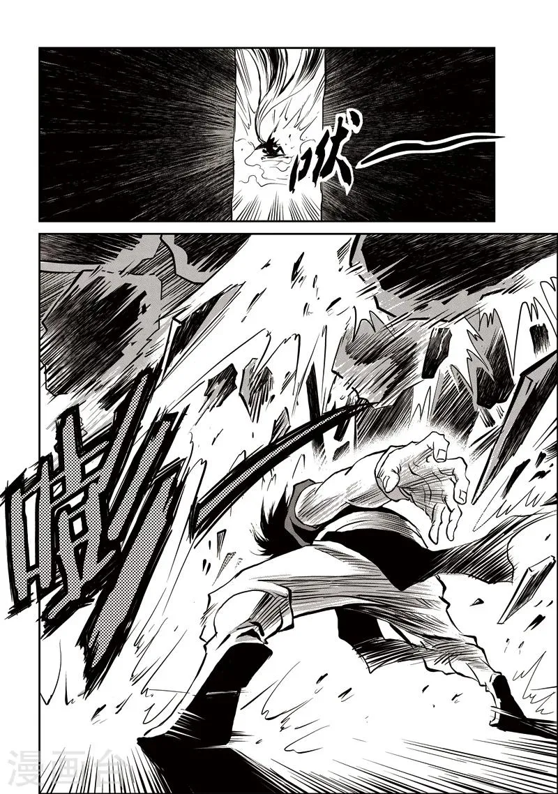第46话 臭窝窝寨(12) 第9页
