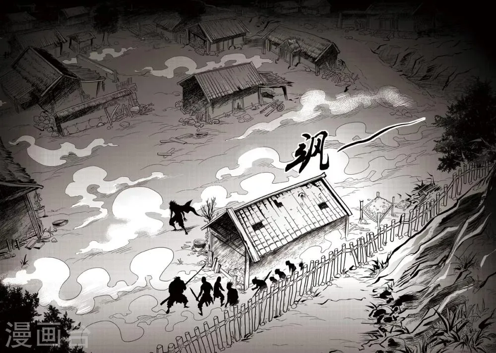 第48话 臭窝窝寨(14) 第20页