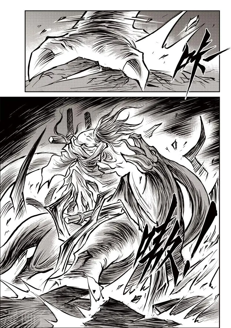 第51话 臭窝窝寨(17) 第2页