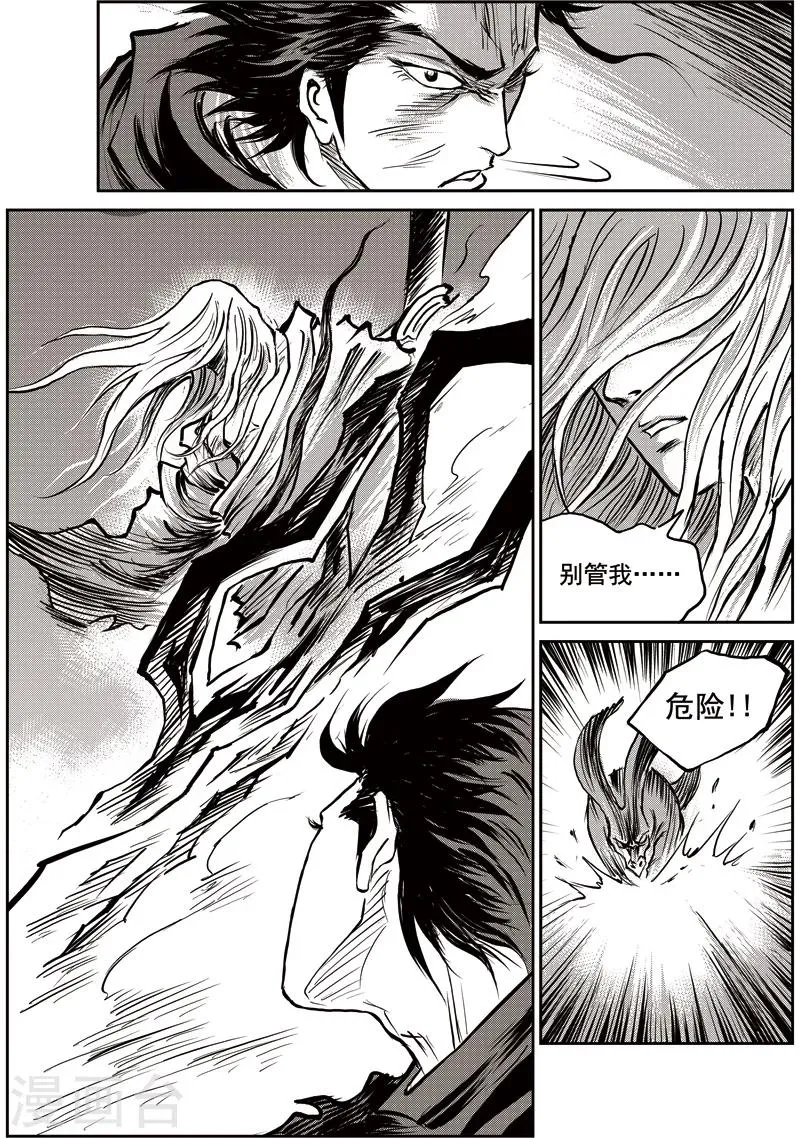 第51话 臭窝窝寨(17) 第10页