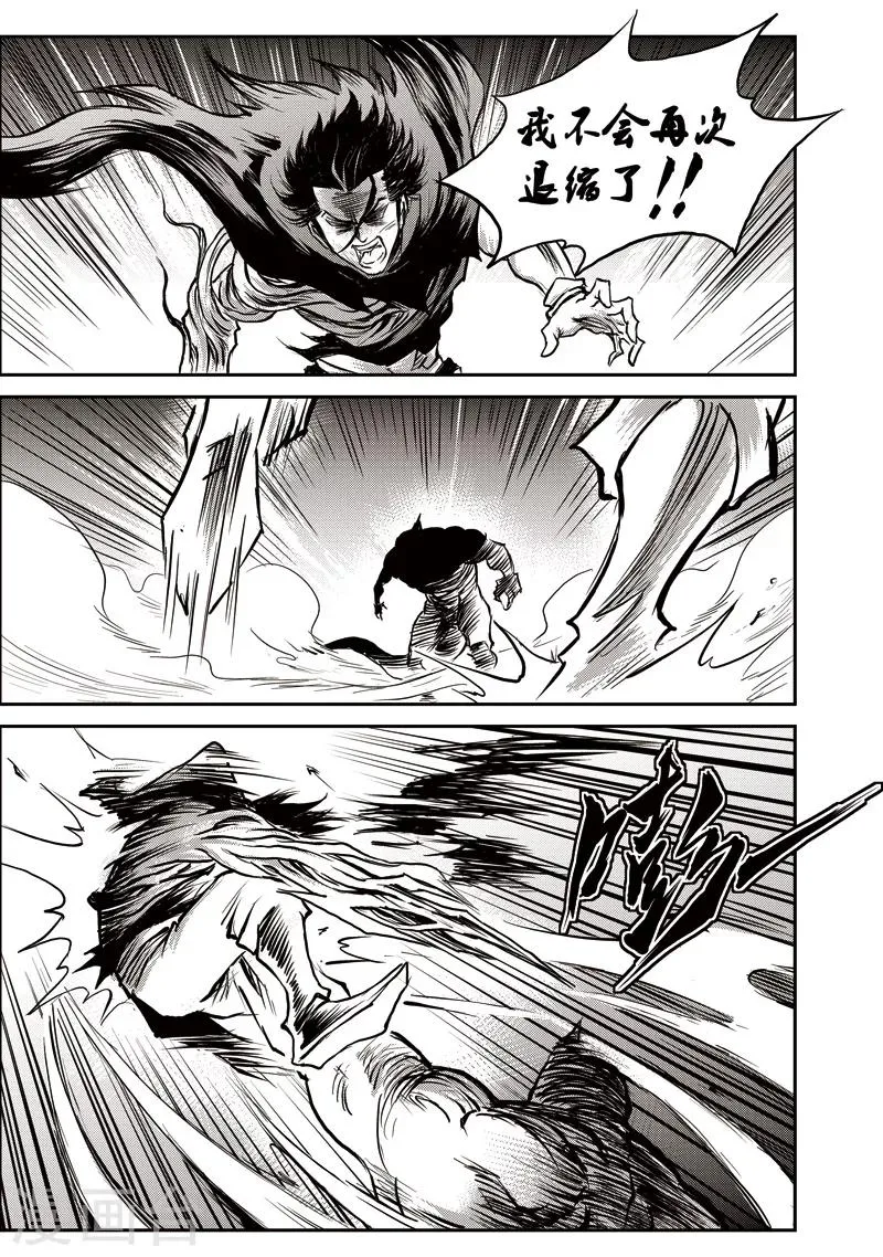 第54话 臭窝窝寨(20) 第17页