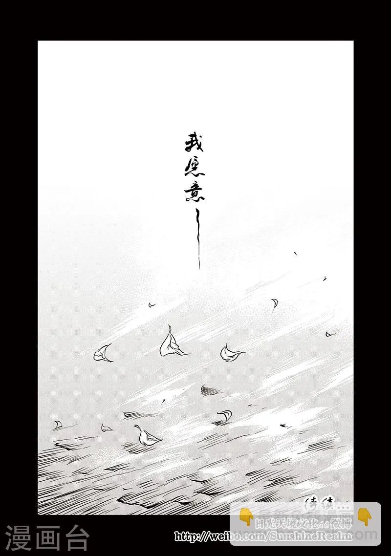 第64话 失国者(7) 第23页