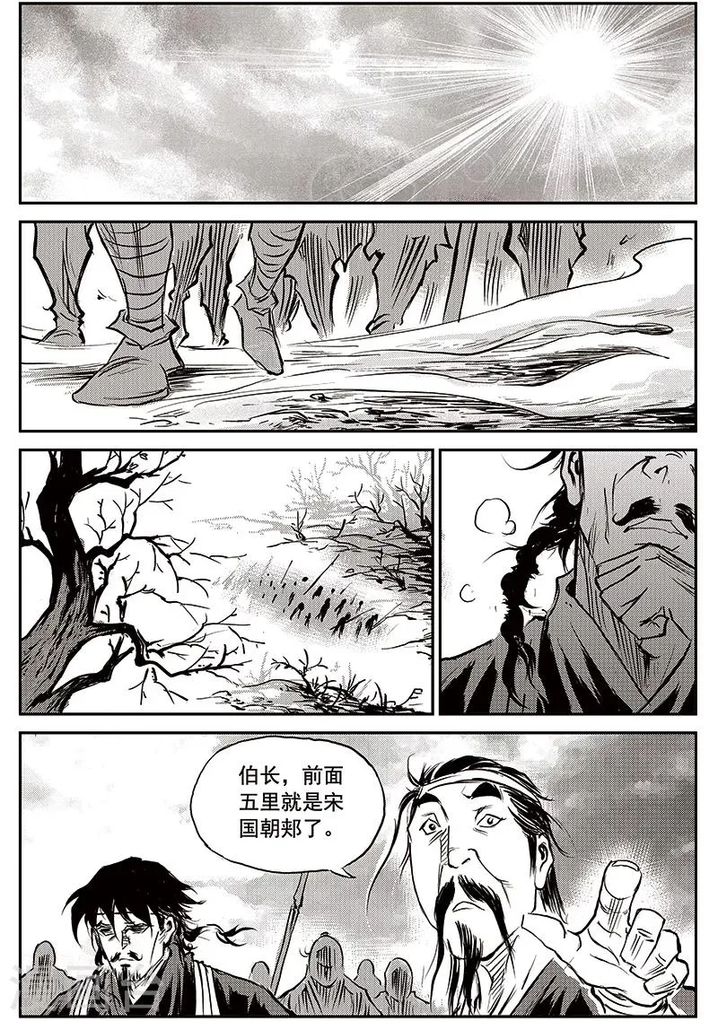 第68话 堕天宫(1) 第2页