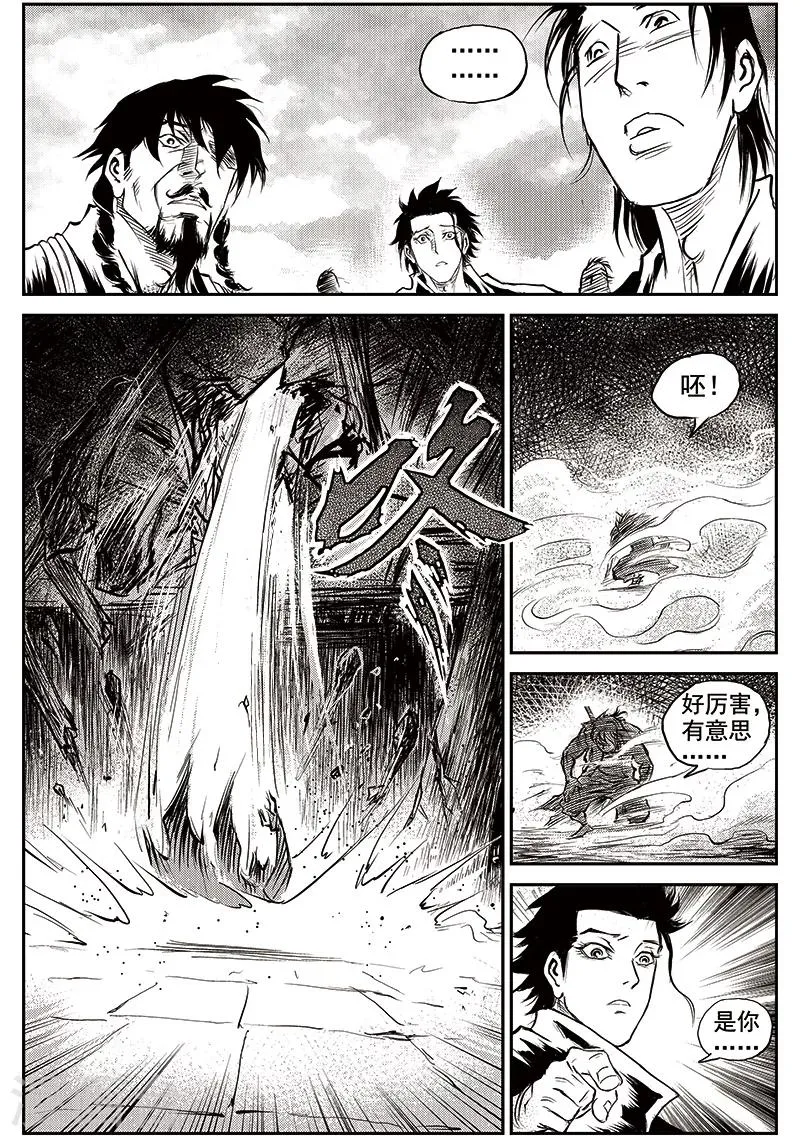 第69话 堕天宫(2) 第19页