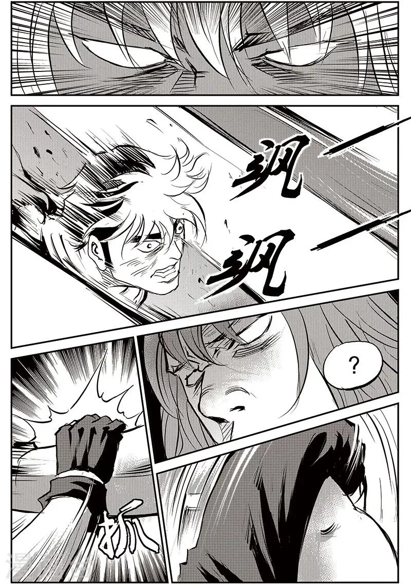 第71话 堕天宫(4) 第3页