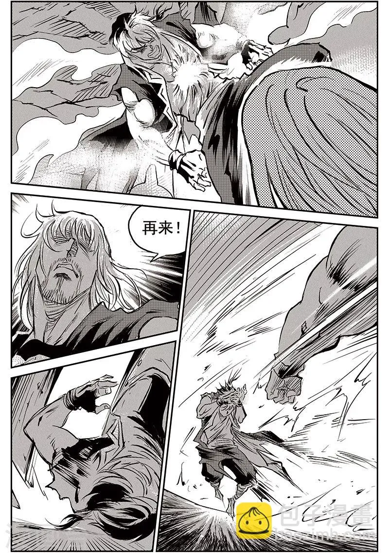 第71话 堕天宫(4) 第6页
