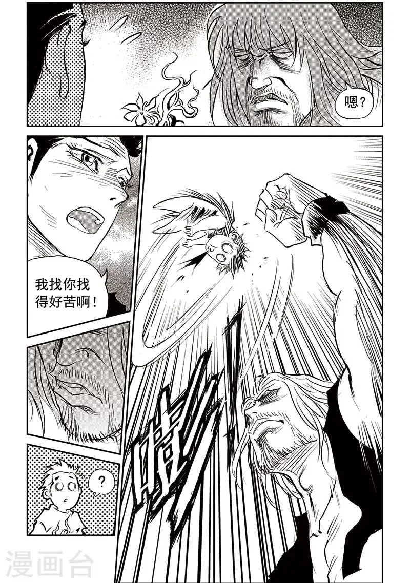 第71话 堕天宫(4) 第10页