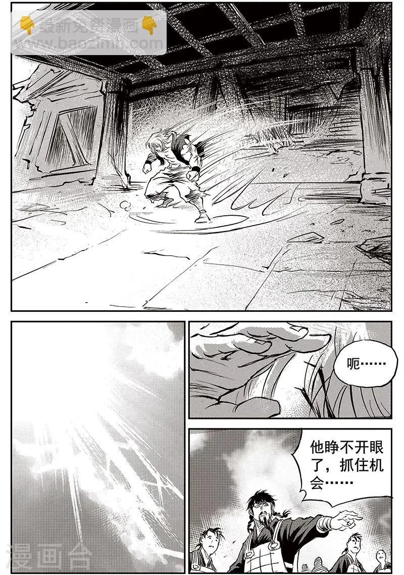 第72话 堕天宫(5) 第2页
