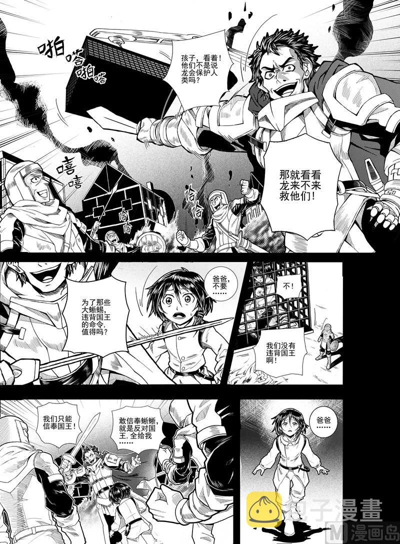 全1话 第3页