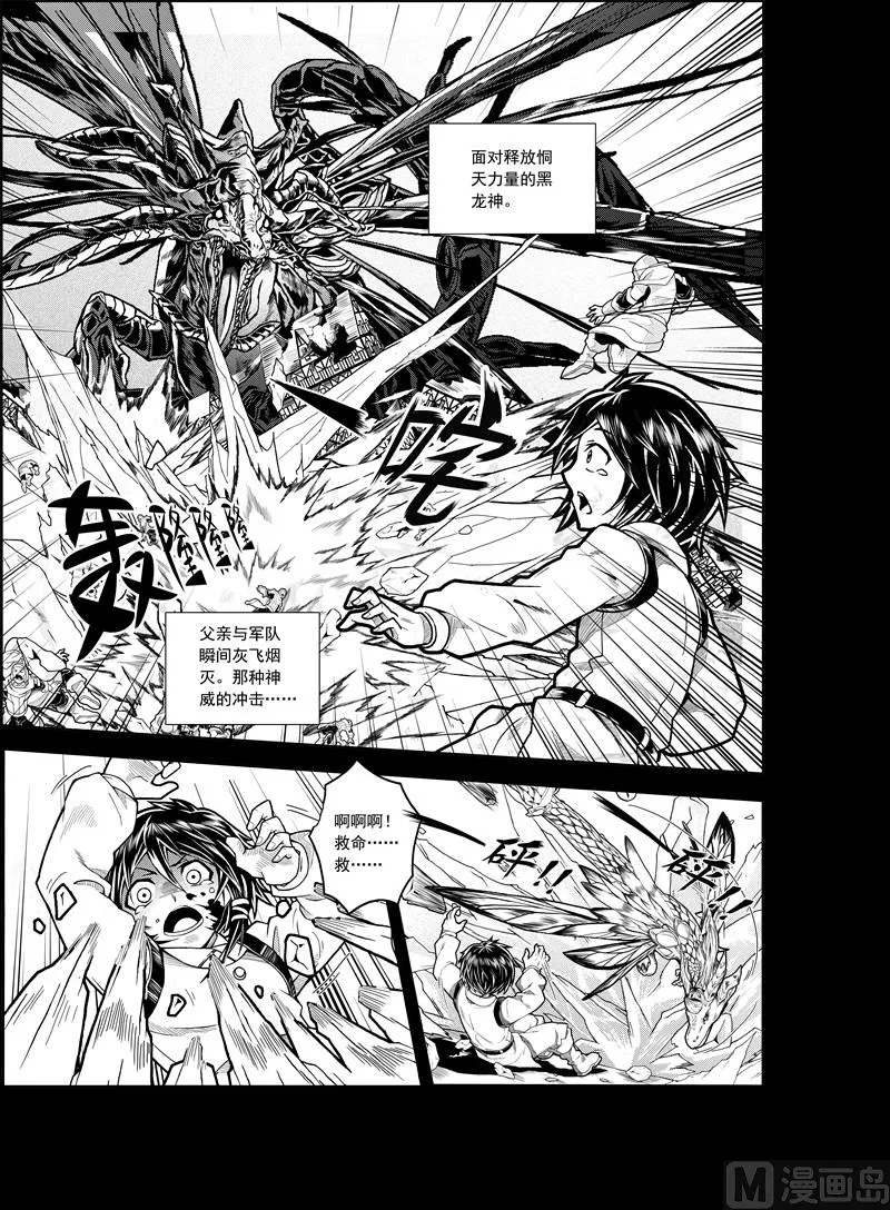 全1话 第5页