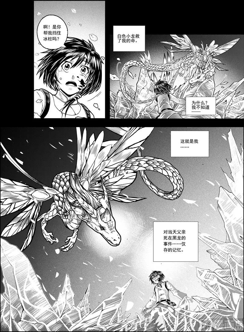 全1话 第6页