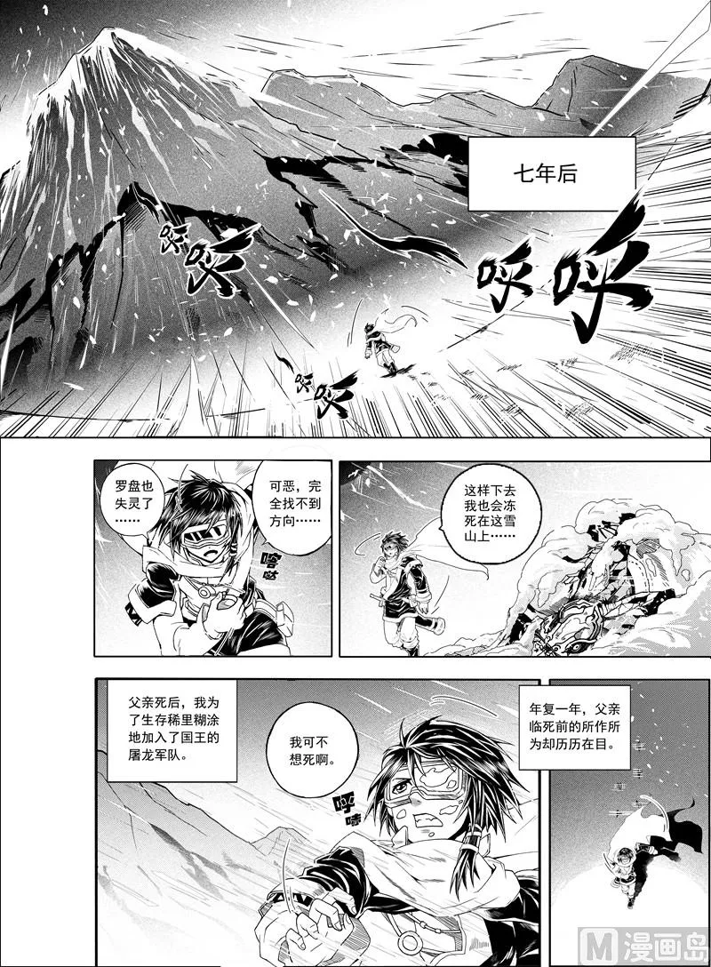 全1话 第7页