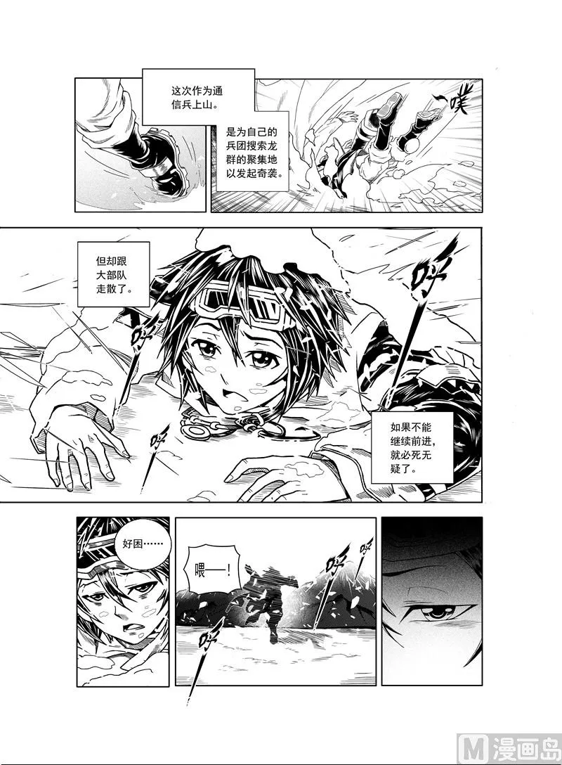 全1话 第8页