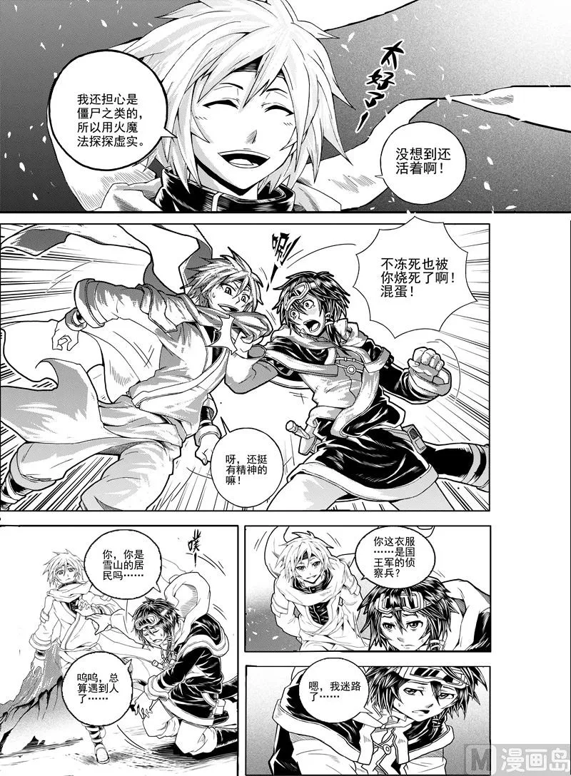 全1话 第10页