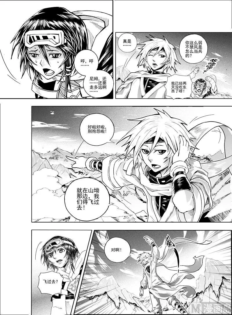 全1话 第13页