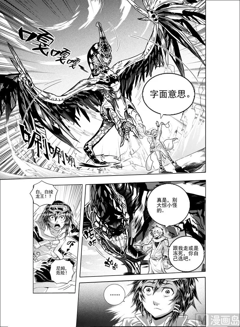 全1话 第14页
